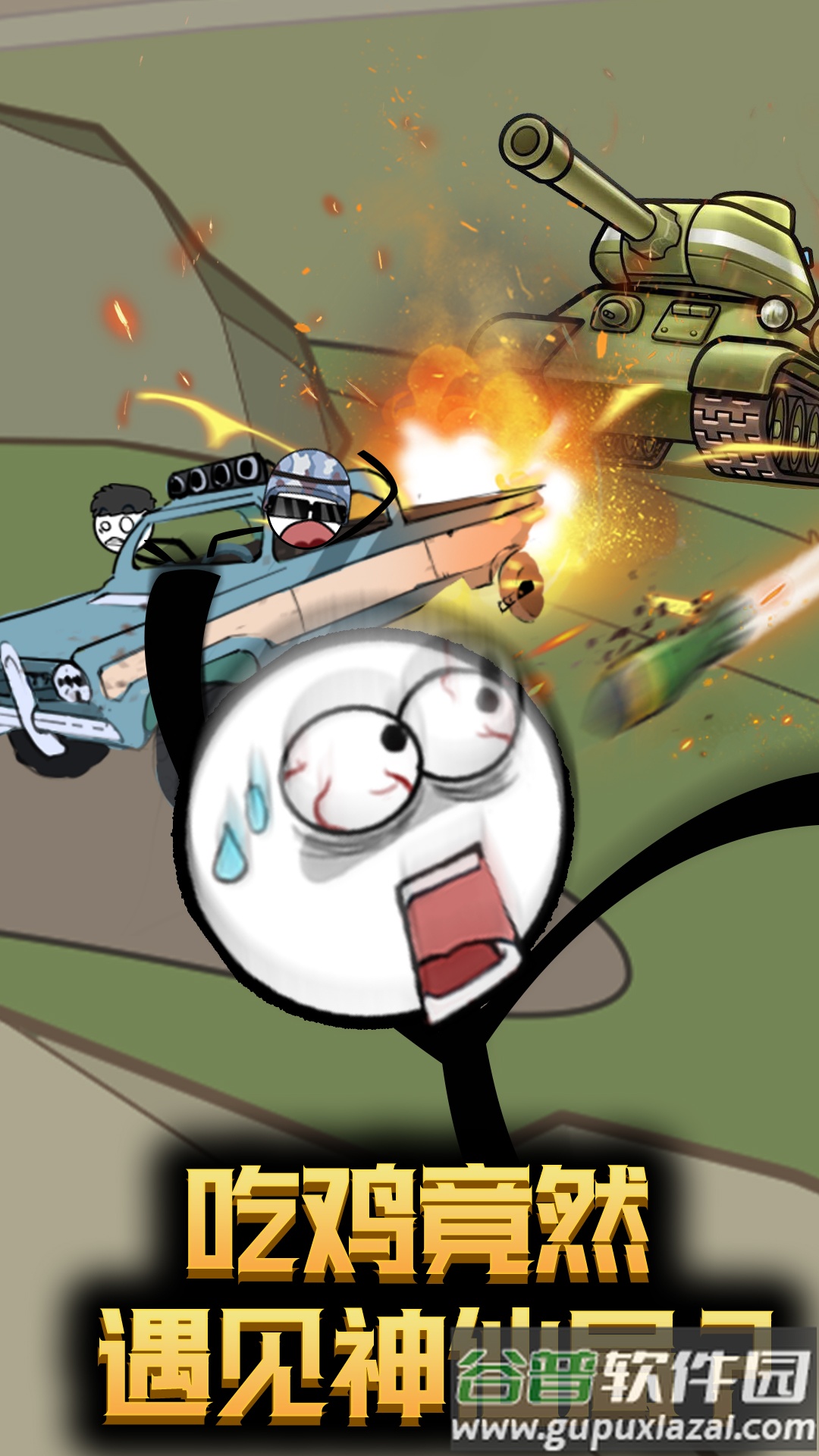 火柴人穿越奇遇游戏下载安装截图4