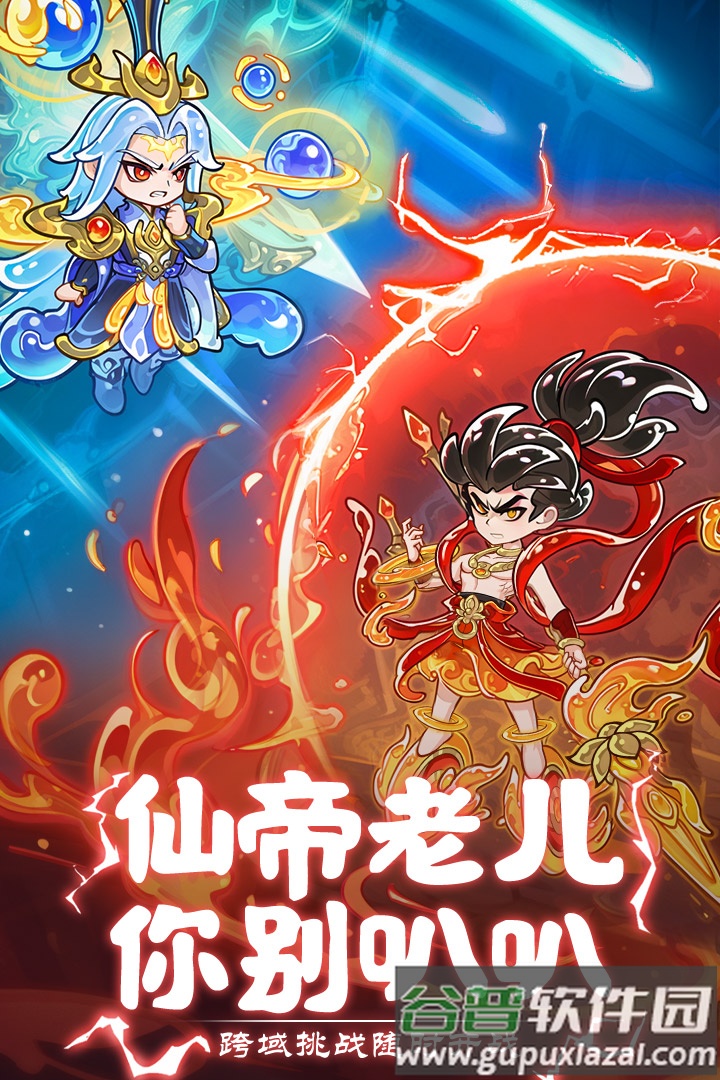 软泥星球安卓最新版截图4