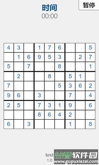 随机数独手机版截图3