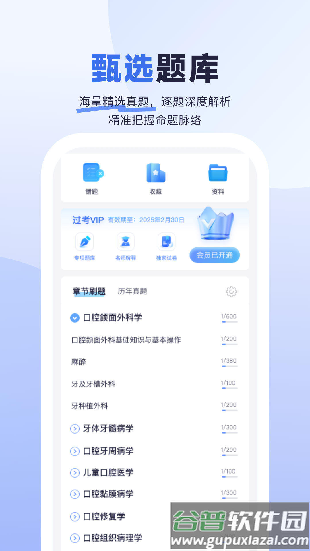 医启星官方版截图1