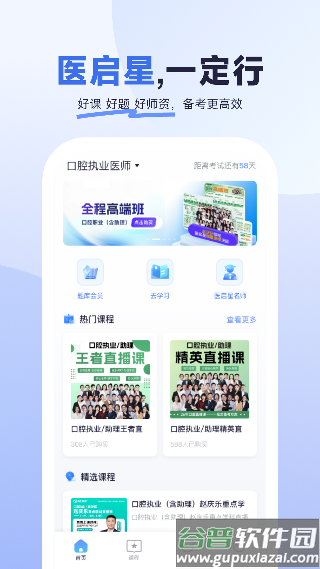 医启星官方版截图2