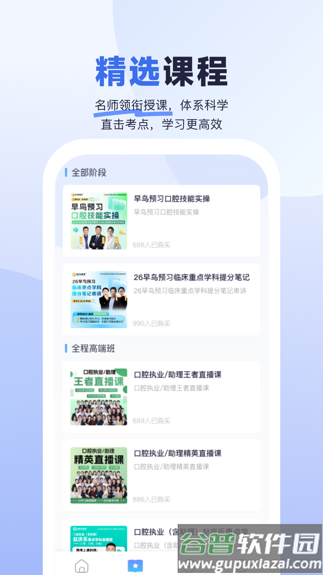 医启星官方版截图3