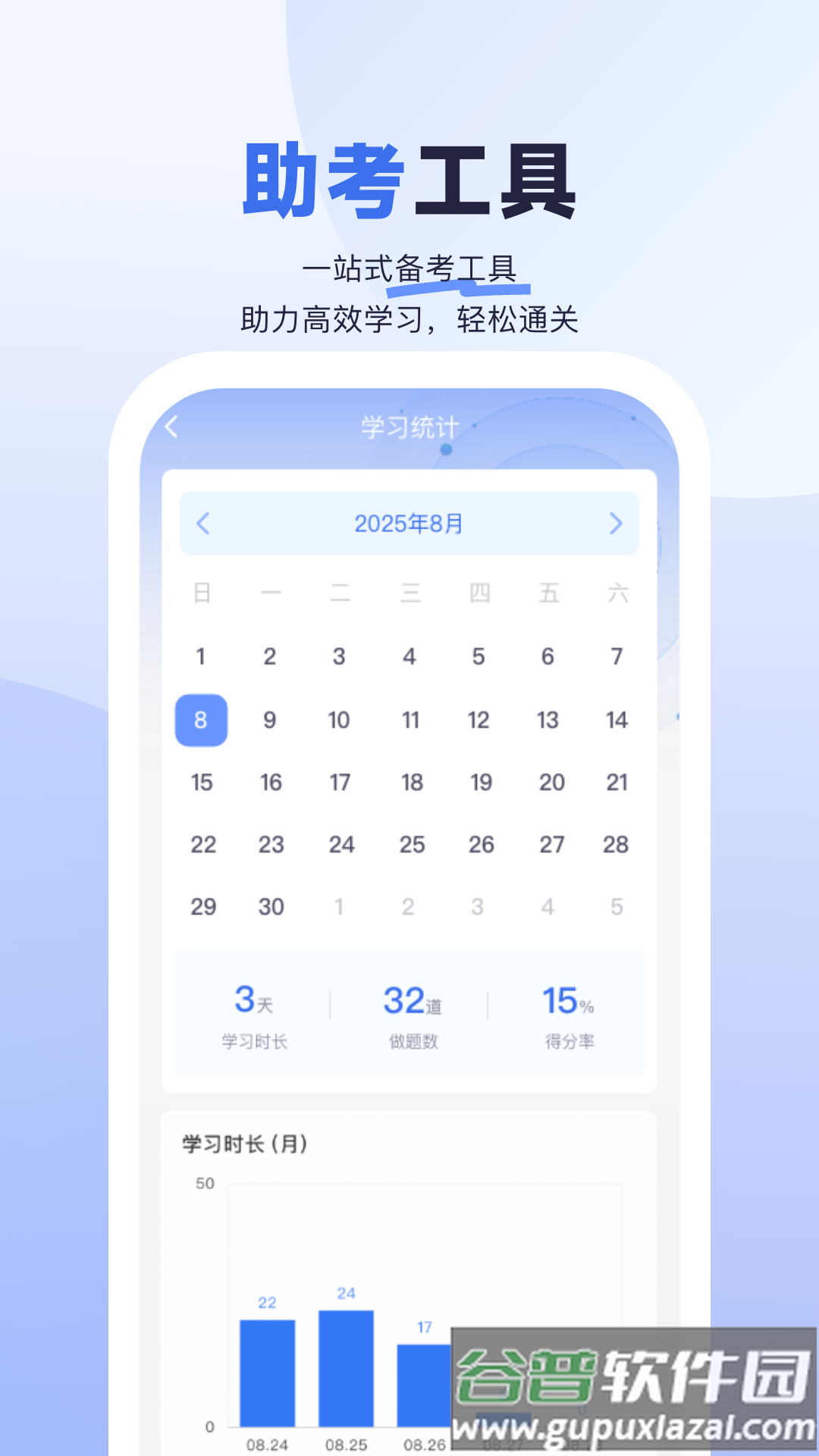 医启星官方版截图4