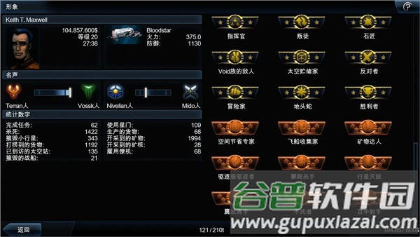 浴火银河2手机版