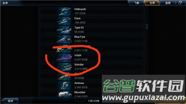 浴火银河2手机版