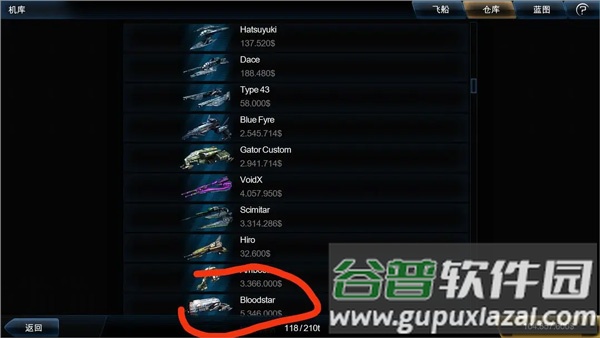 浴火银河2手机版