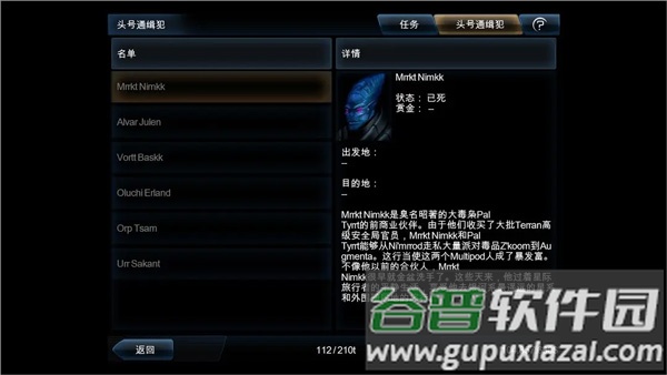 浴火银河2手机版