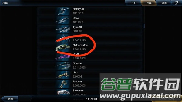 浴火银河2手机版