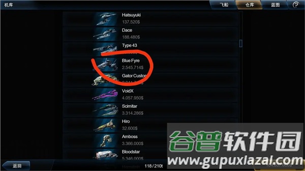 浴火银河2手机版