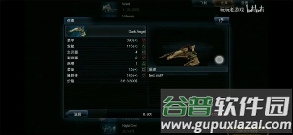 浴火银河2手机版