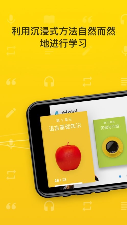 rosettastone软件下载