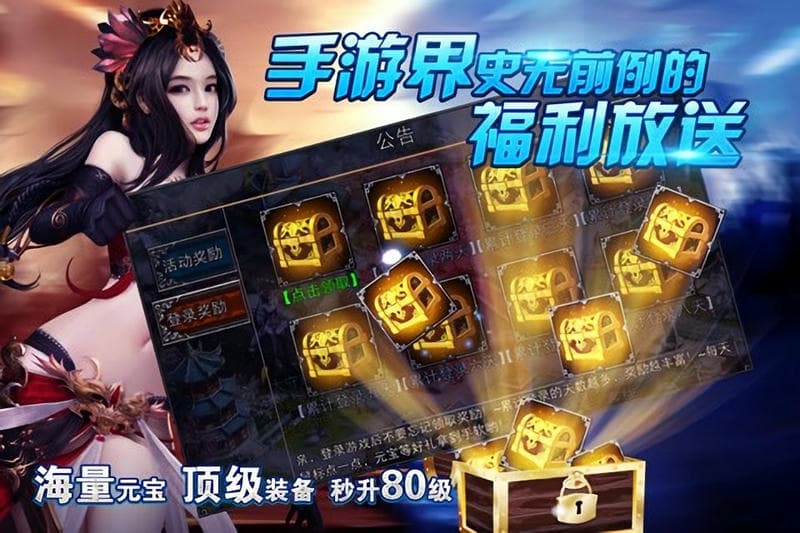 千城破手游截图3