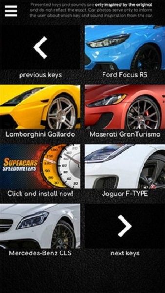 模拟汽车声浪软件(Supercars Keys)截图1