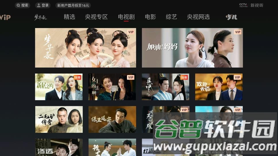 CCTV.新视听app截图3