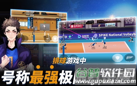 巅峰排球安卓版中文版