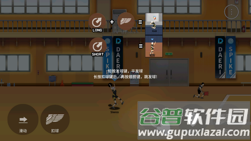 巅峰排球安卓版中文版