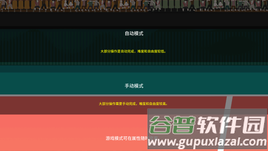 巅峰排球安卓版中文版截图3