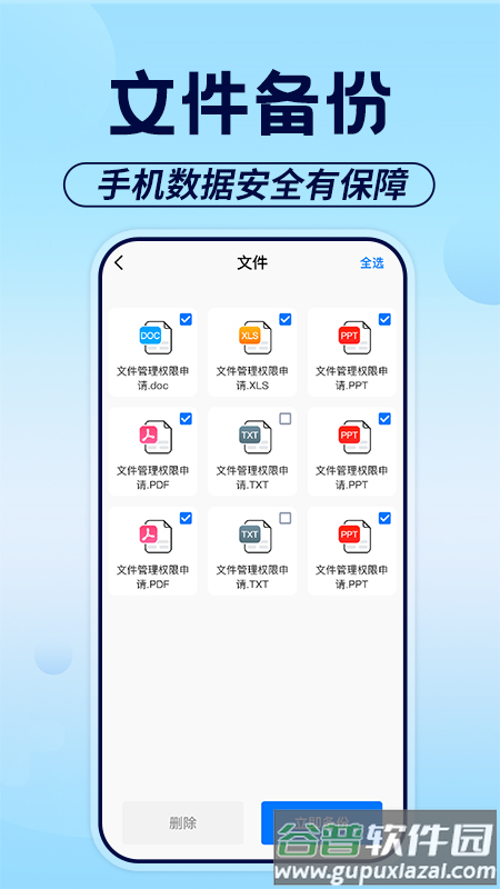 聊天记录备份助手app