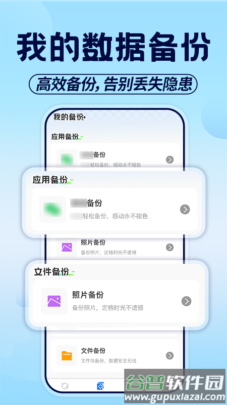聊天记录备份助手app截图3