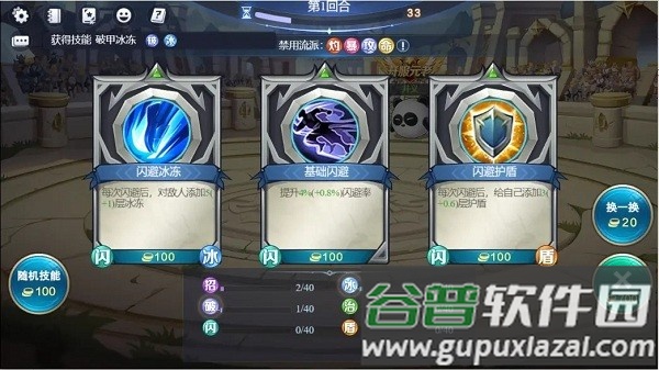 随机技能大乱斗最新版本截图1