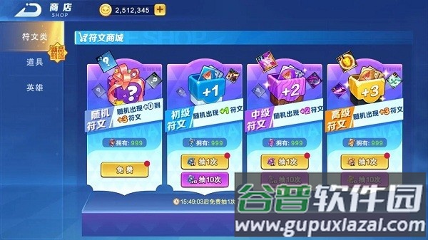 随机技能大乱斗最新版本截图2