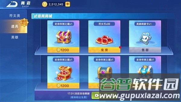 随机技能大乱斗最新版本截图3