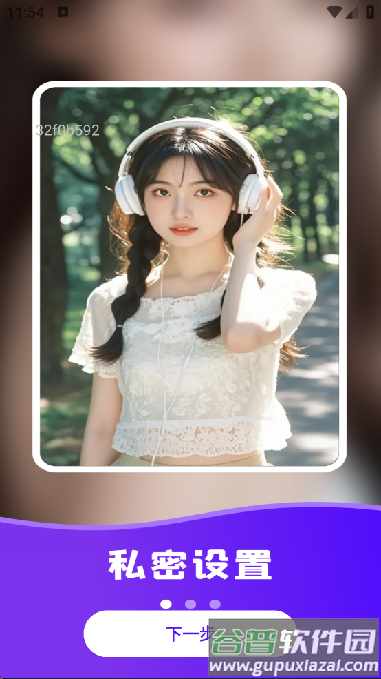 Geed浏览器下载手机版截图3