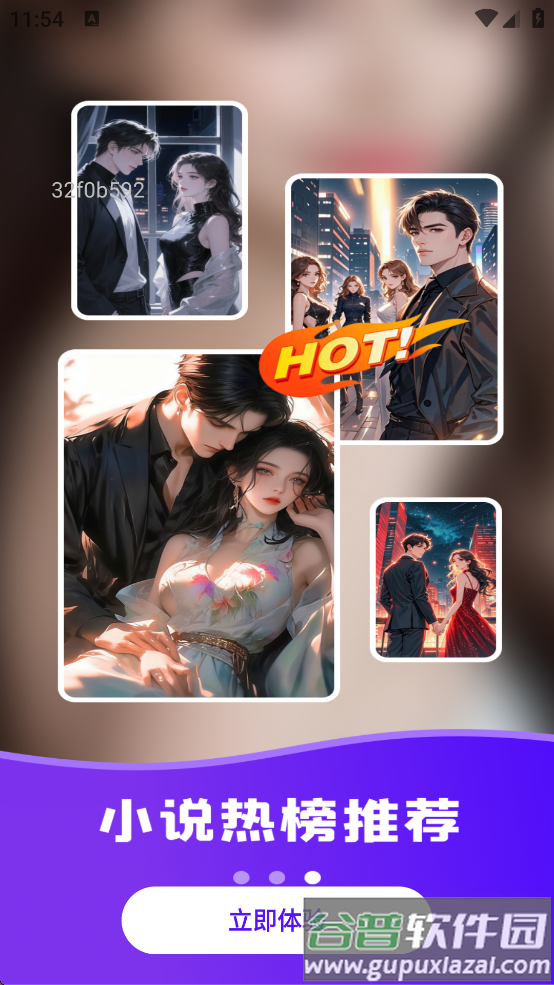 Geed浏览器下载手机版截图5