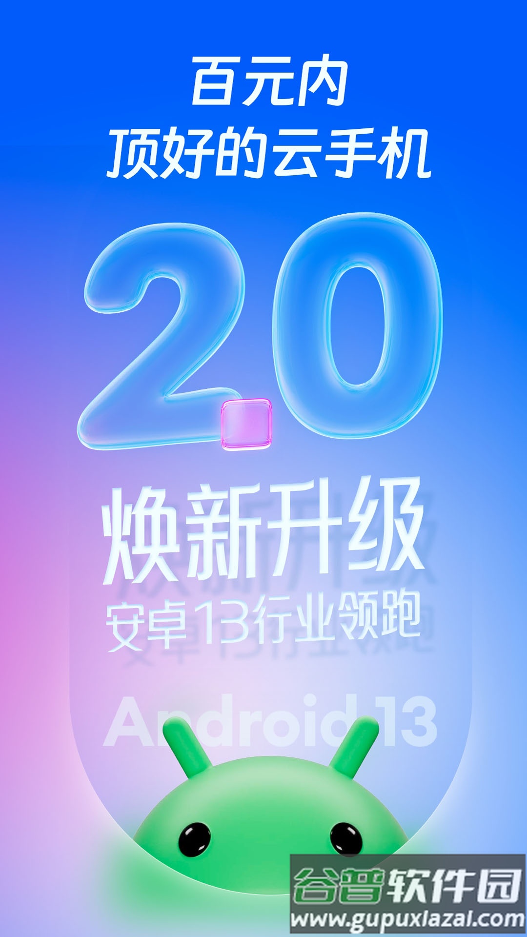 桃心云手机app官方正版截图1