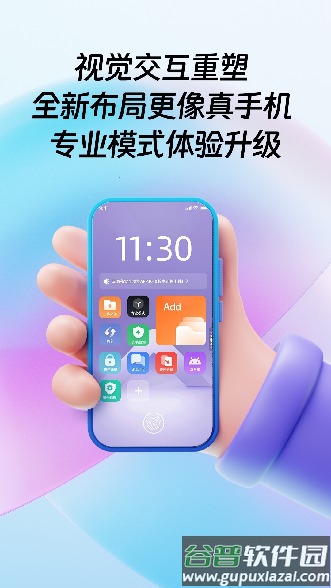 桃心云手机app官方正版截图3