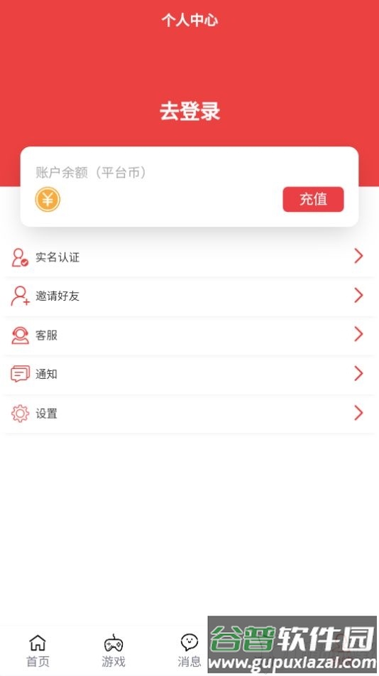 云宝游盒子app安卓版截图1