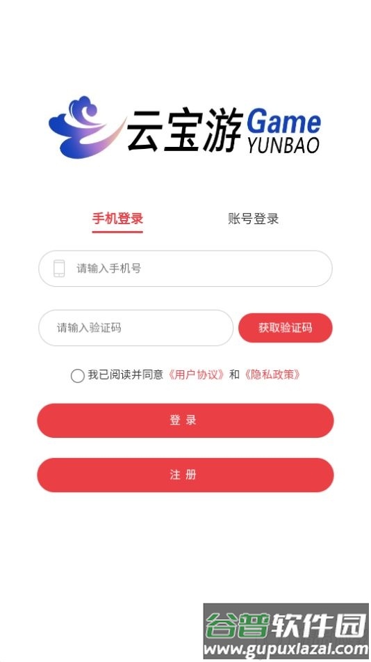 云宝游盒子app安卓版截图2