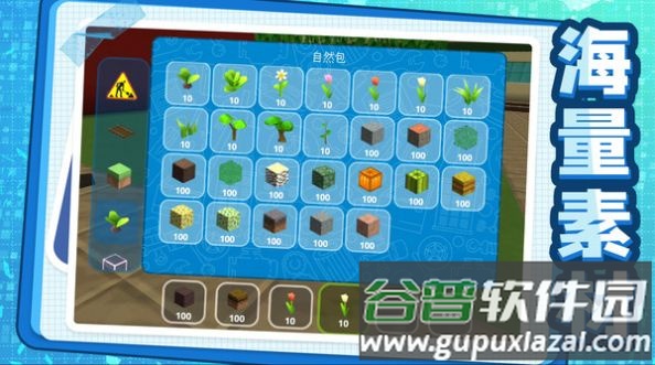 我建筑贼6游戏下载安装截图2