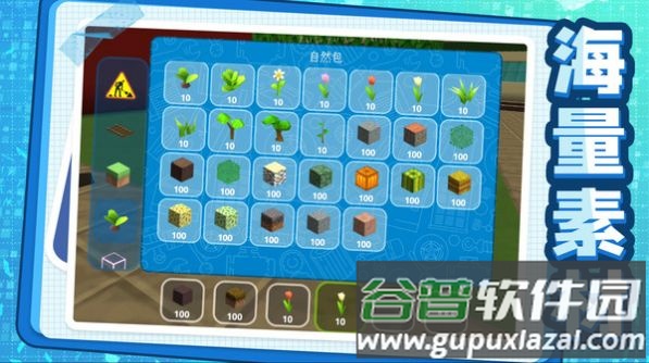 我建筑贼6游戏下载安装截图3