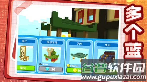 我建筑贼6游戏下载安装截图5