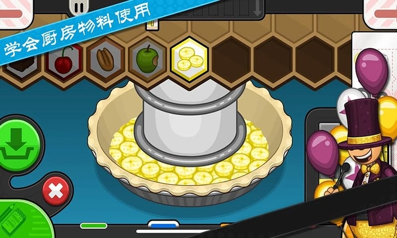 老爹烘培店制作游戏截图2
