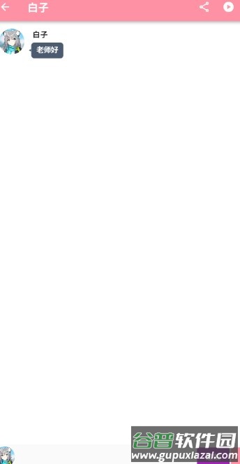 MomoTalk官方免费最新版本