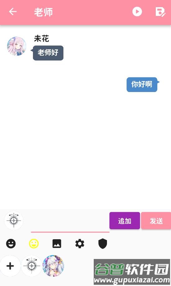 老师发言