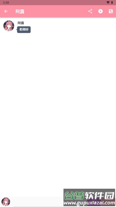 MomoTalk官方免费最新版本截图5