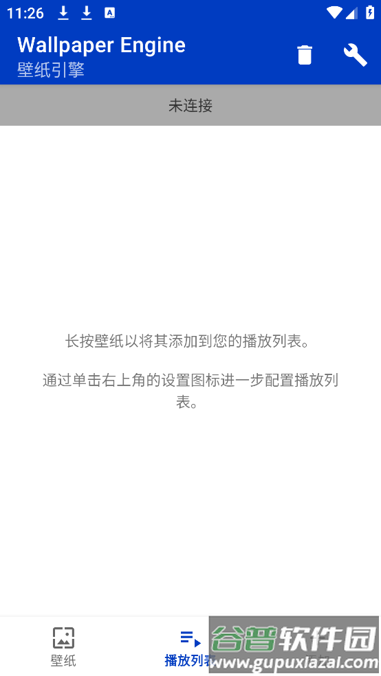 wallpaper壁纸(壁纸引擎)截图2