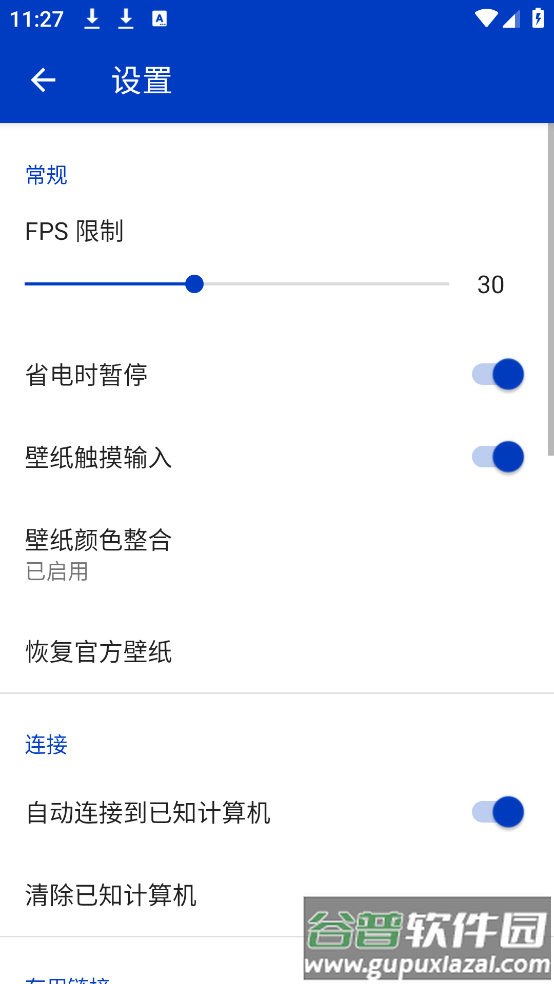 wallpaper壁纸(壁纸引擎)截图3