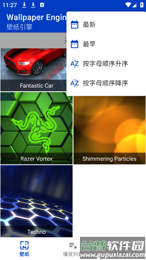 wallpaper壁纸(壁纸引擎)截图4