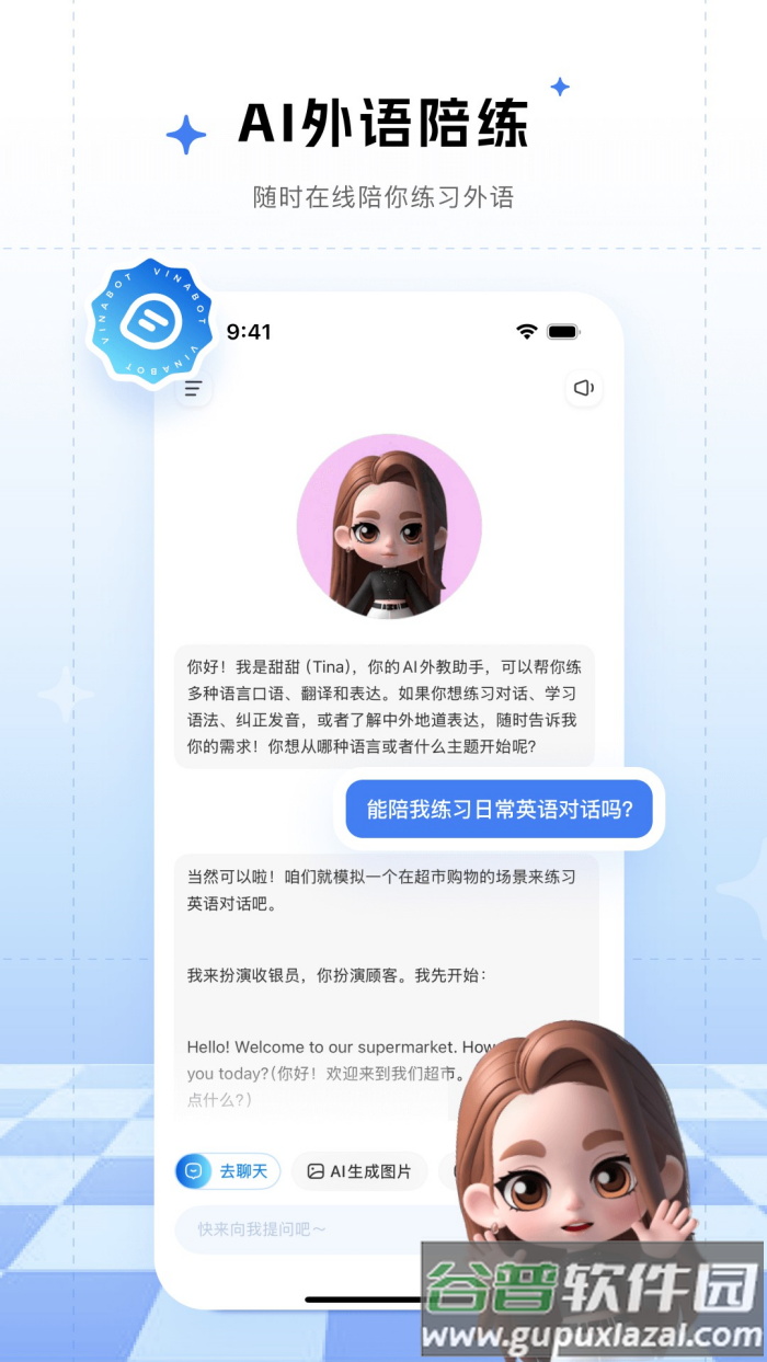 来画动画制作软件截图1