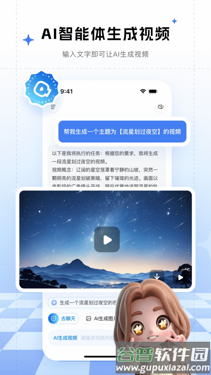 来画动画制作软件截图3