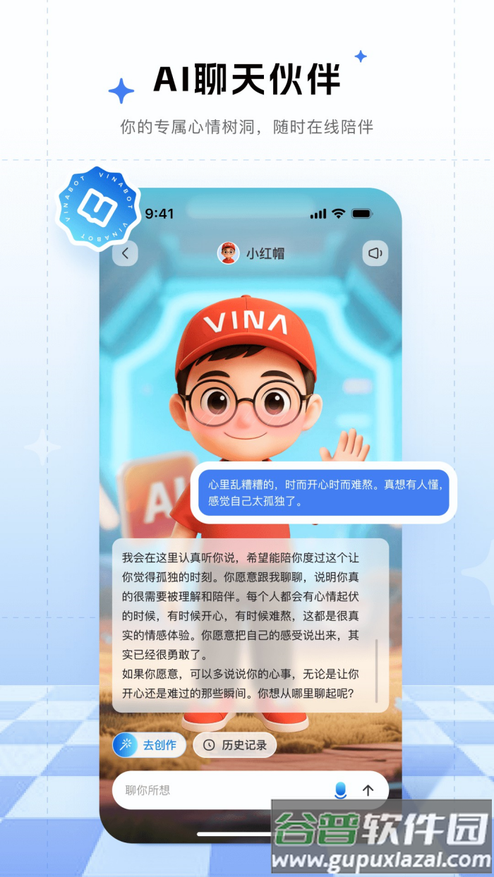 来画动画制作软件截图4