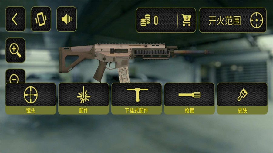 真实武器模拟器2最新版(Weaphones)截图1