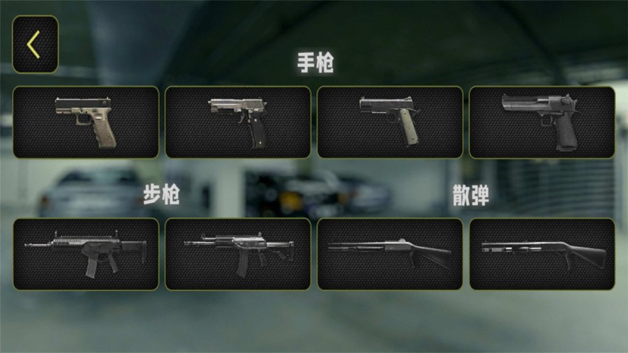 真实武器模拟器2最新版(Weaphones)截图3