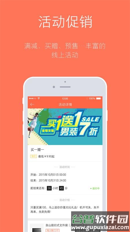 订货宝app官方版截图2