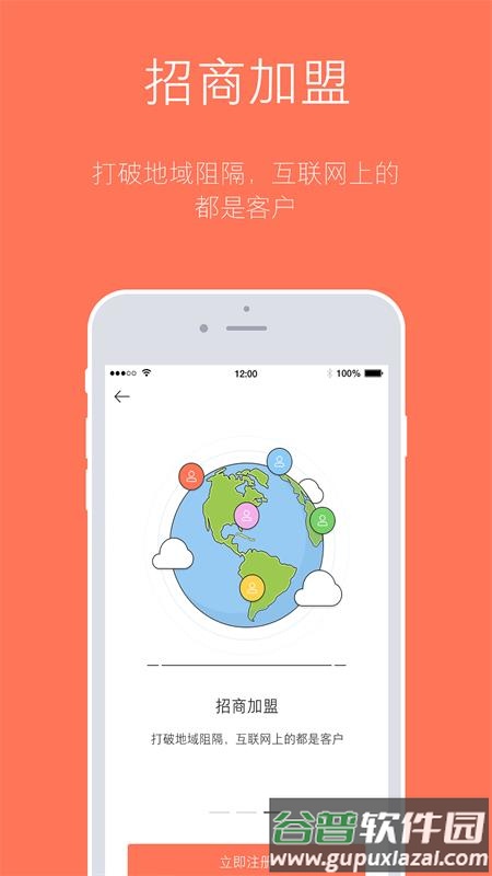 订货宝app官方版截图3