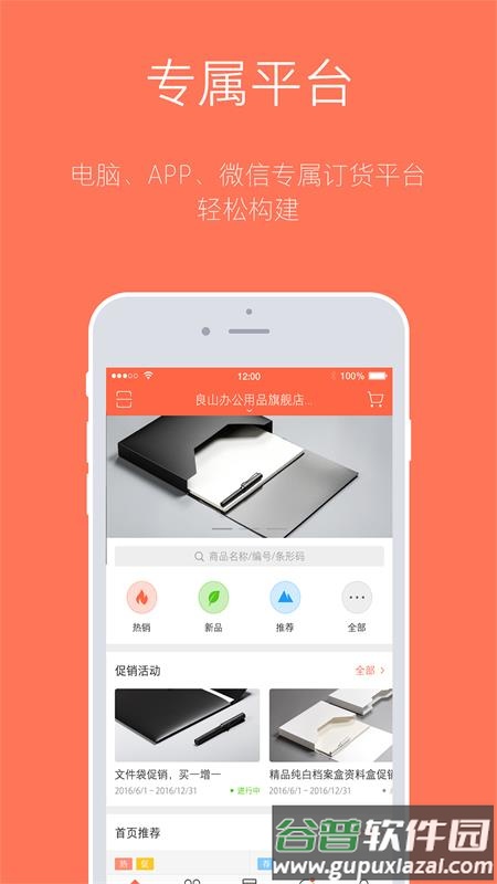订货宝app官方版截图5